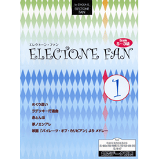 Electone fan